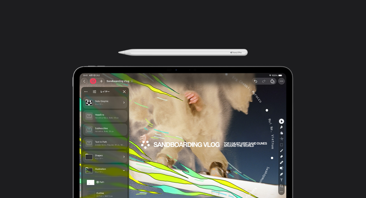 13インチiPad Proの上部にApple Pencilが置かれている。画面にはPixelmator Proのレイヤーツールキット、グラフィックデザインツールキット、サンドボードのVlogのファイルが表示されている